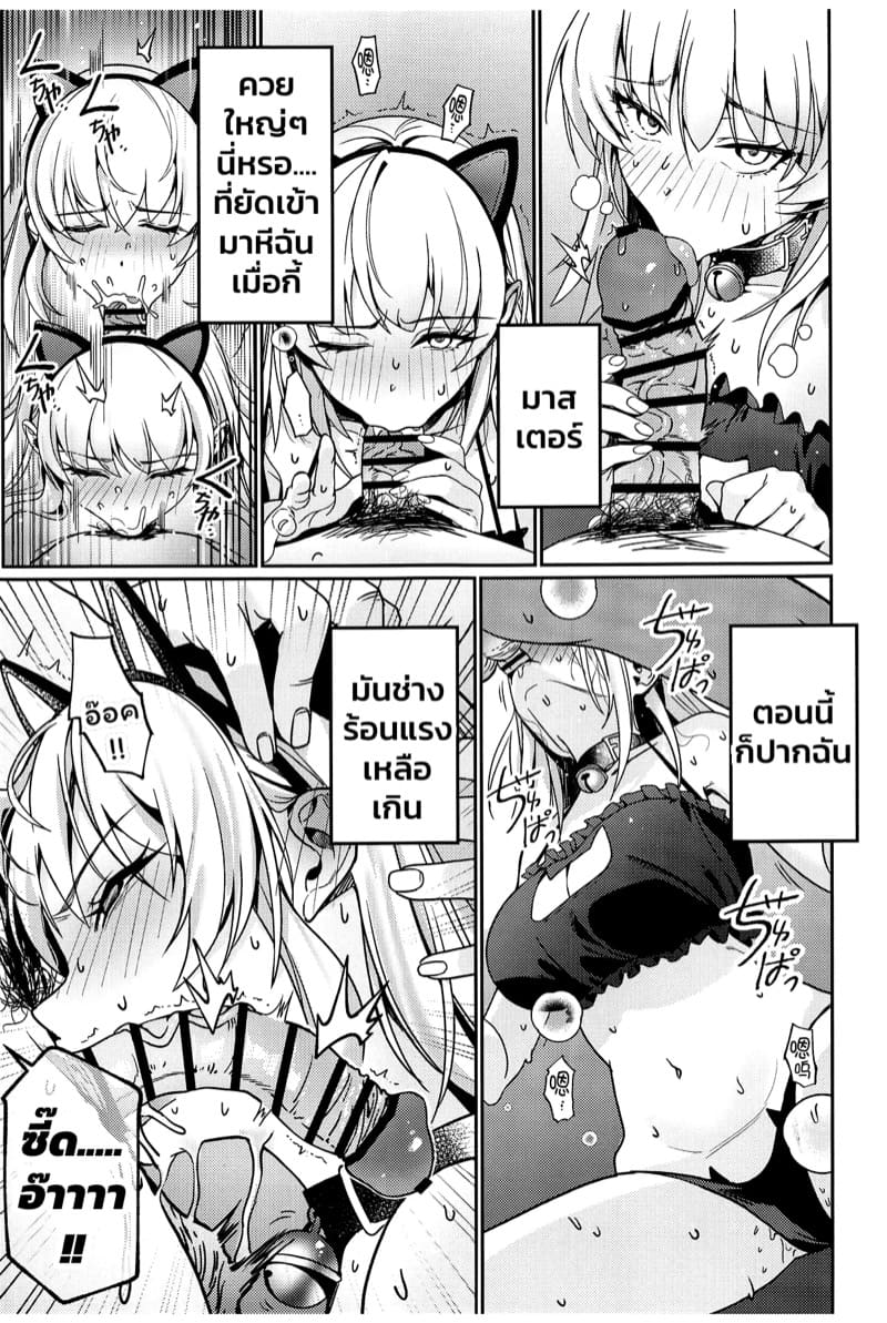 เกมสงครามจอกศักดิ์สิทธิ์